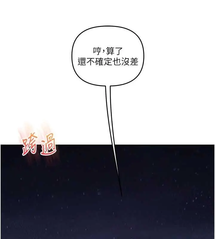 漫画《玩转学姊》第100话第39张图