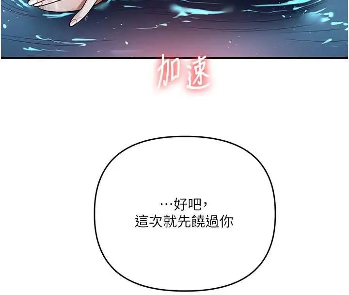 漫画《玩转学姊》第100话第4张图