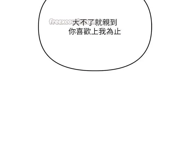 漫画《玩转学姊》第100话第42张图