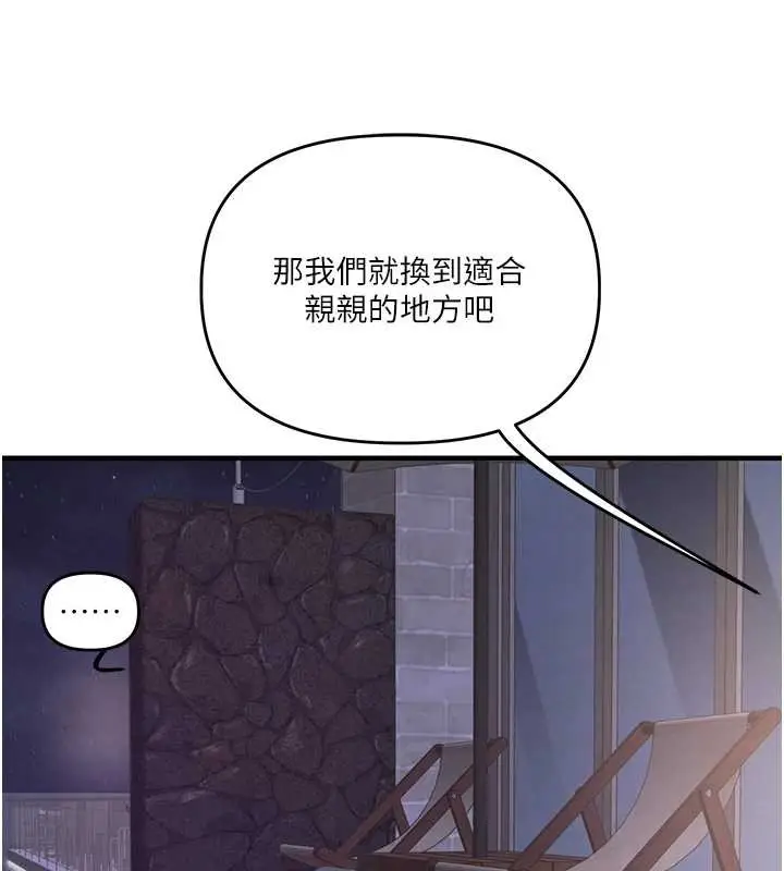 漫画《玩转学姊》第100话第43张图