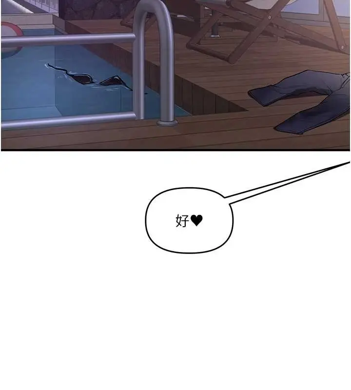 漫画《玩转学姊》第100话第44张图