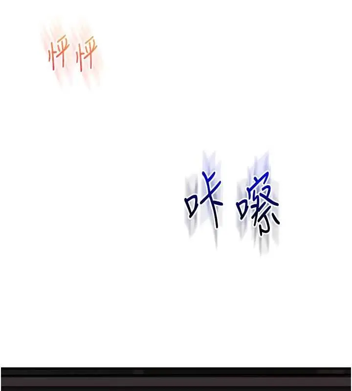 漫画《玩转学姊》第100话第53张图