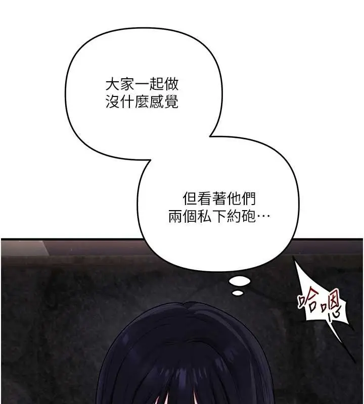 漫画《玩转学姊》第100话第6张图