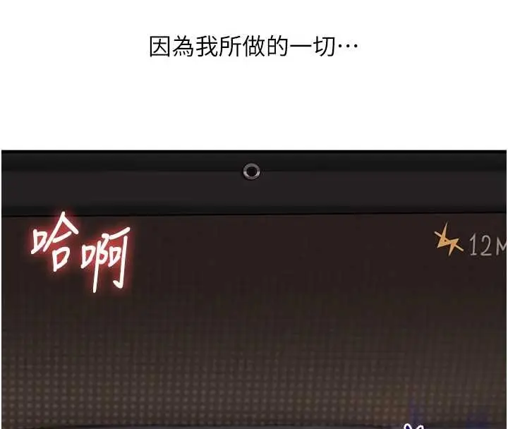 漫画《玩转学姊》第100话第60张图