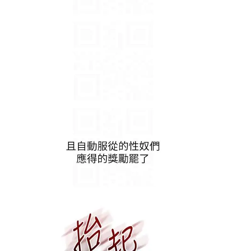 漫画《玩转学姊》第100话第63张图