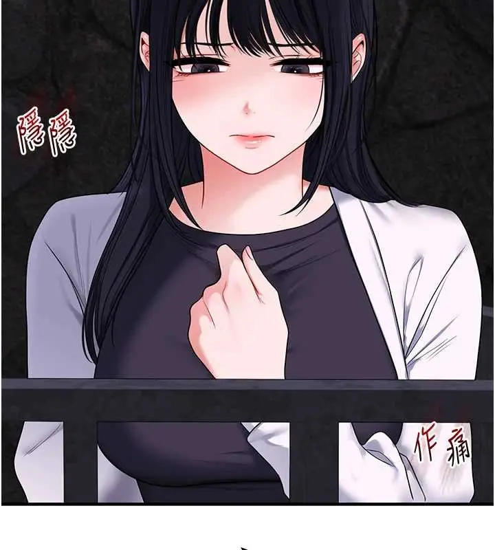 漫画《玩转学姊》第100话第7张图