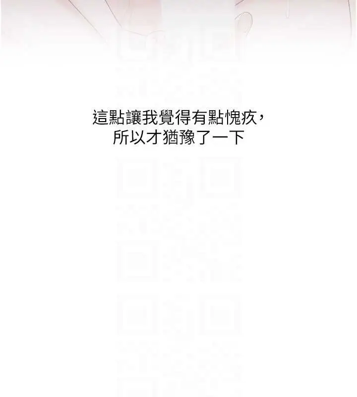 漫画《玩转学姊》第100话第75张图