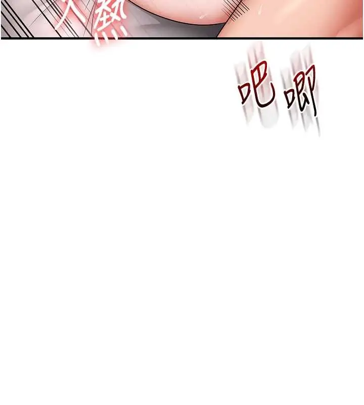 漫画《玩转学姊》第100话第79张图