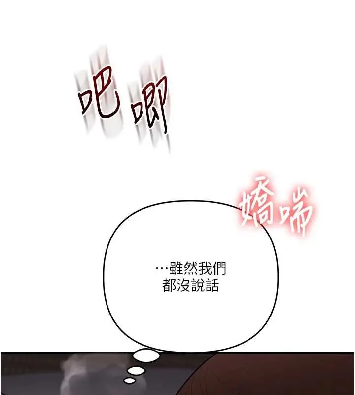 漫画《玩转学姊》第100话第80张图