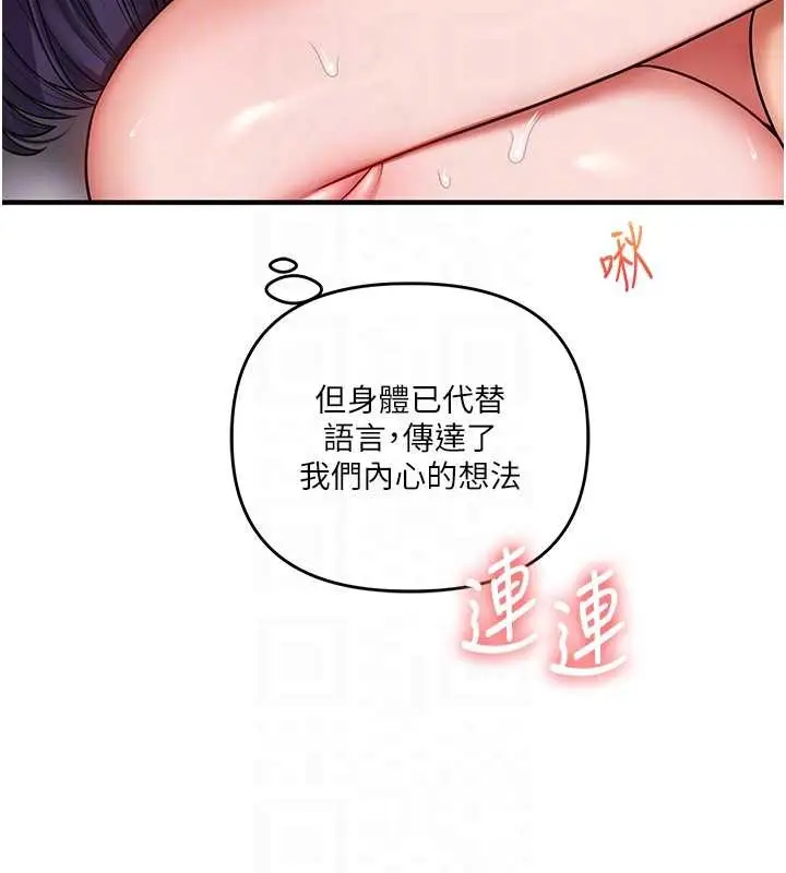 漫画《玩转学姊》第100话第82张图