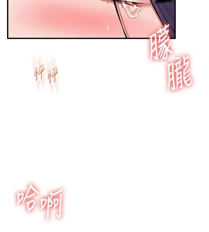 漫画《玩转学姊》第100话第85张图