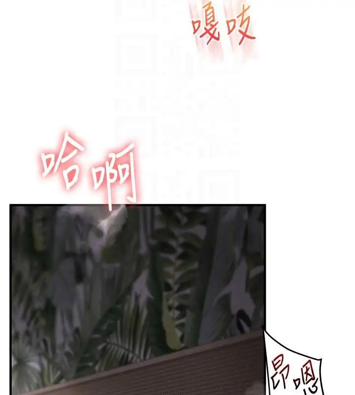 漫画《玩转学姊》第100话第90张图