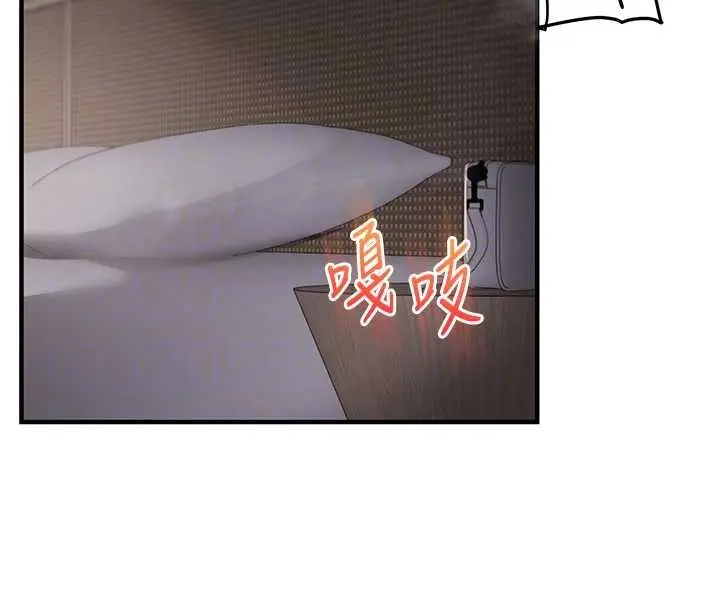漫画《玩转学姊》第100话第91张图