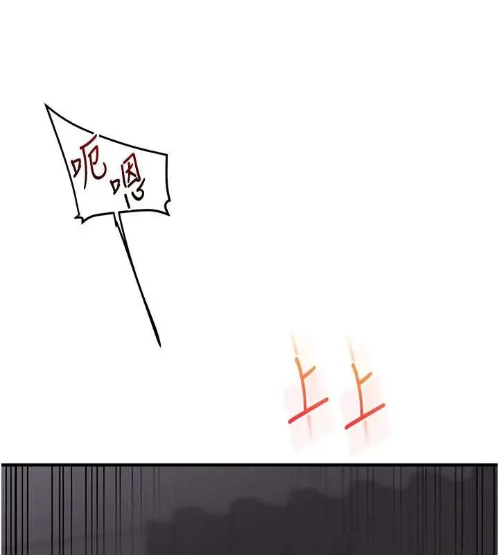 漫画《玩转学姊》第100话第92张图
