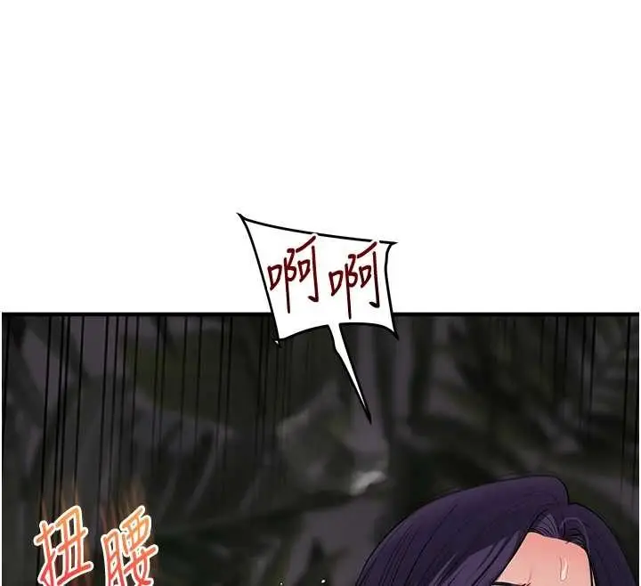 漫画《玩转学姊》第100话第95张图