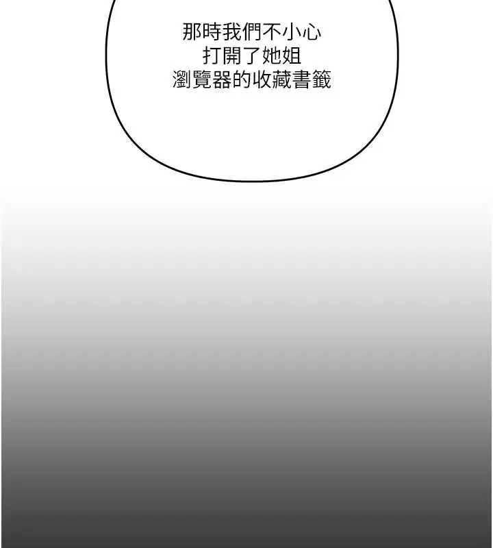 漫画《玩转学姊》第101话第100张图