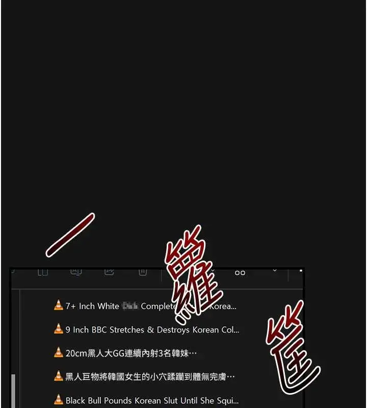 漫画《玩转学姊》第101话第104张图