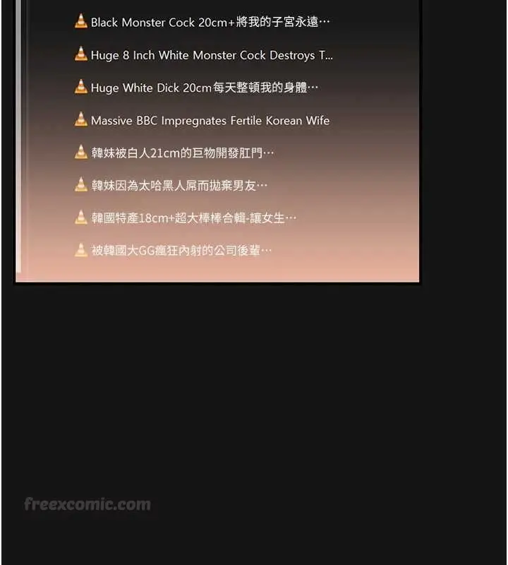 漫画《玩转学姊》第101话第105张图