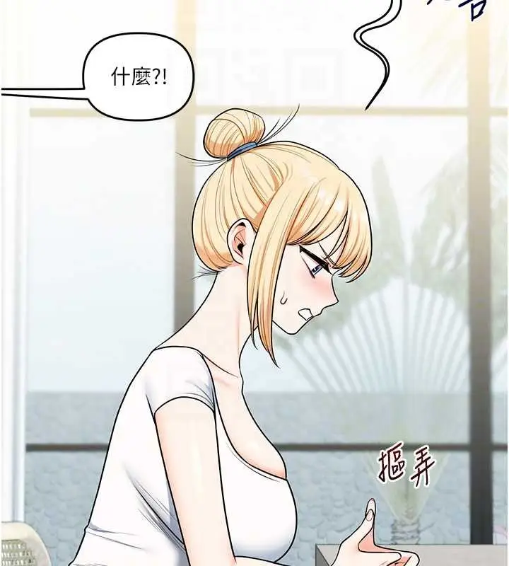 漫画《玩转学姊》第101话第110张图