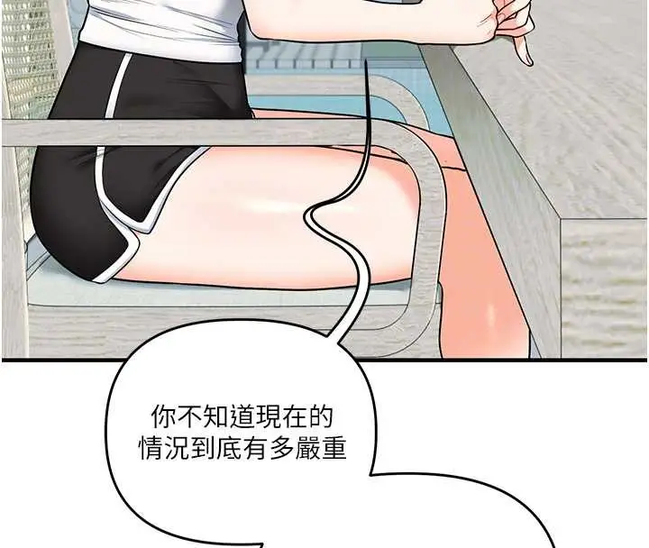 漫画《玩转学姊》第101话第111张图