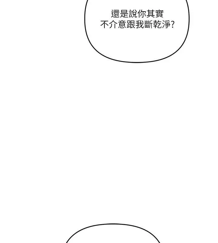 漫画《玩转学姊》第101话第112张图