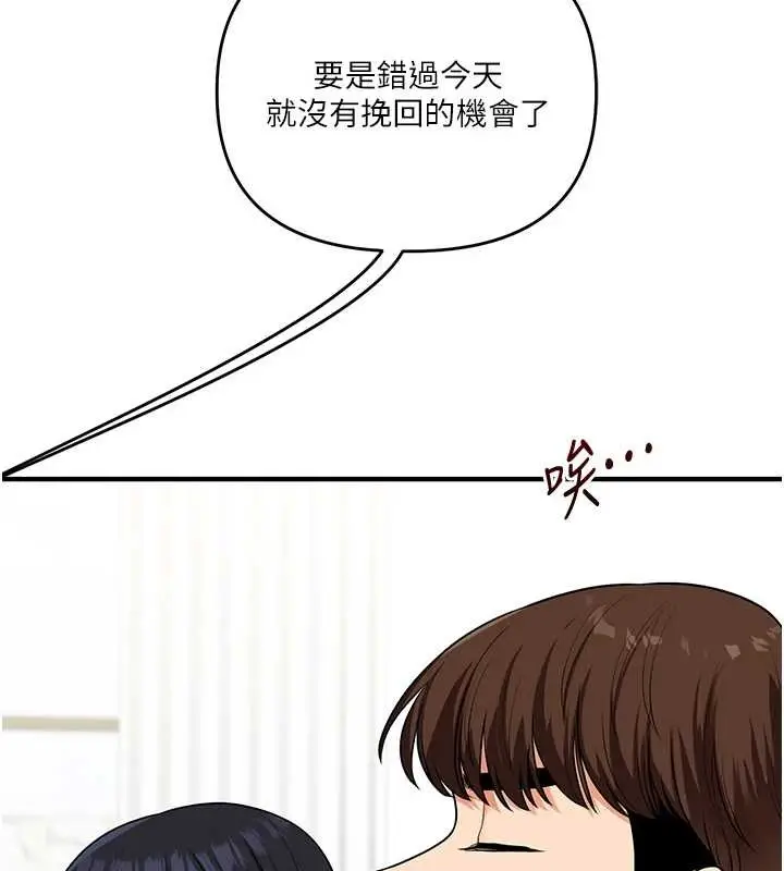 漫画《玩转学姊》第101话第113张图