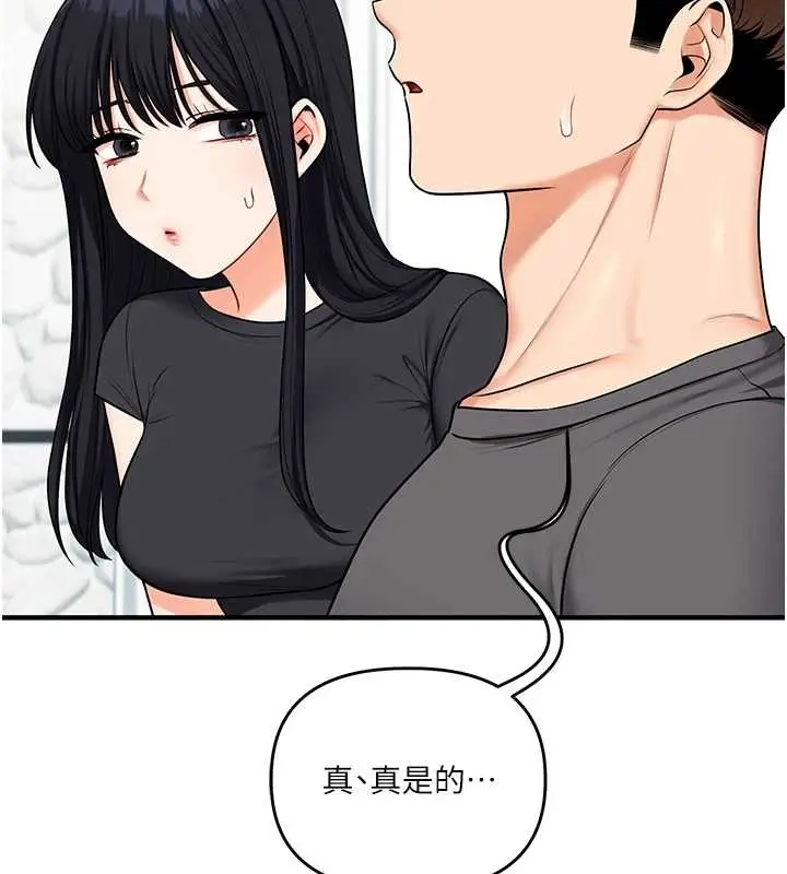 漫画《玩转学姊》第101话第114张图