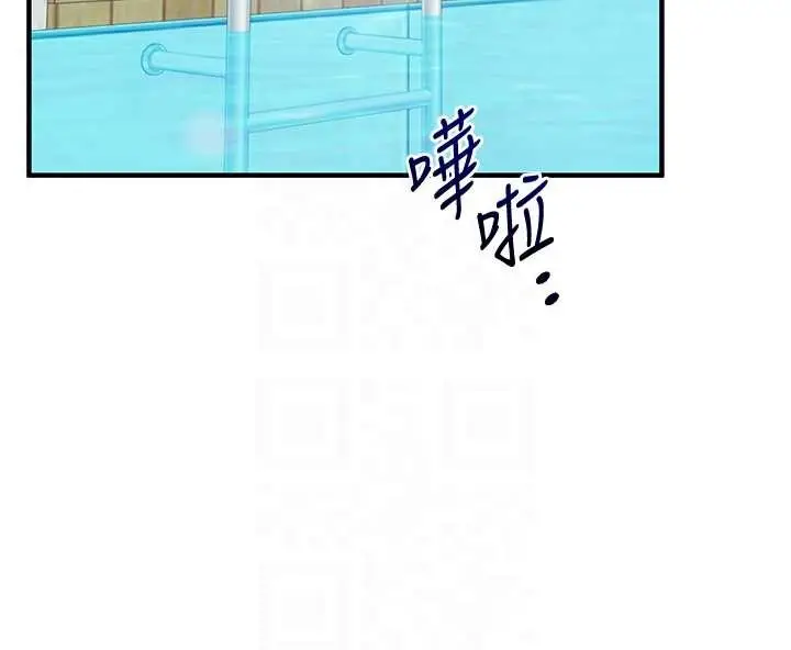 漫画《玩转学姊》第101话第118张图