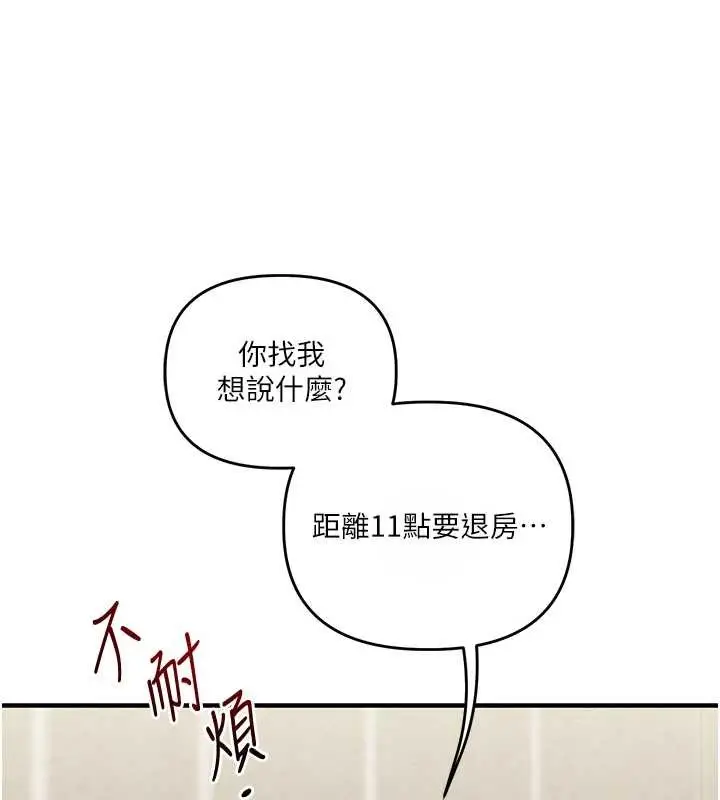漫画《玩转学姊》第101话第119张图