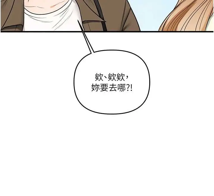 漫画《玩转学姊》第101话第12张图