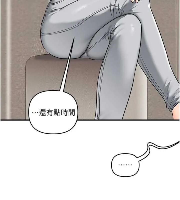 漫画《玩转学姊》第101话第121张图