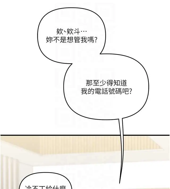 漫画《玩转学姊》第101话第123张图
