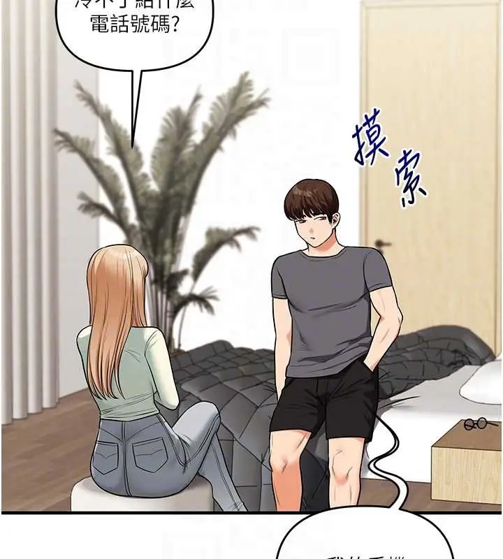 漫画《玩转学姊》第101话第124张图