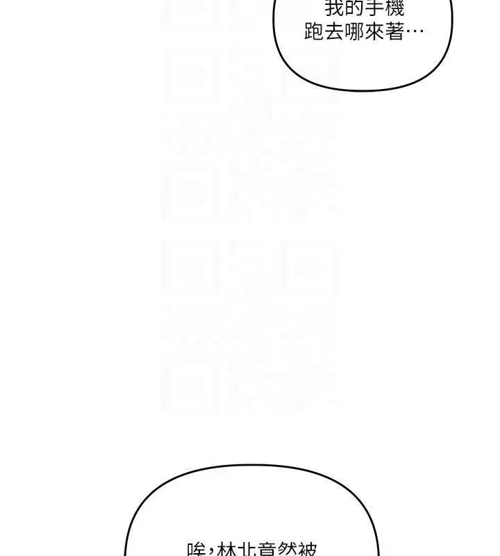 漫画《玩转学姊》第101话第125张图