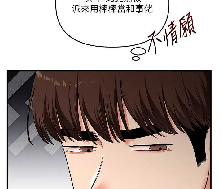漫画《玩转学姊》第101话第126张图