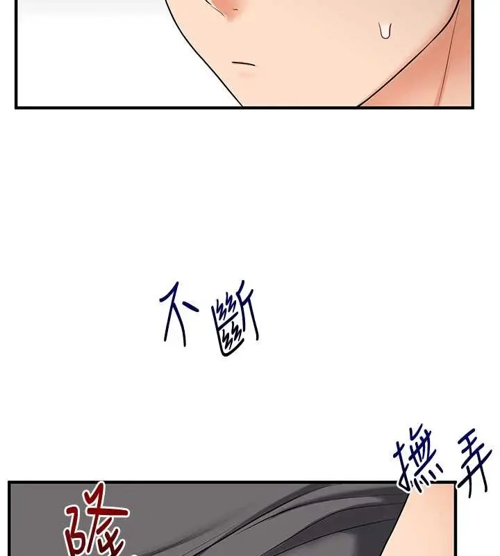 漫画《玩转学姊》第101话第127张图