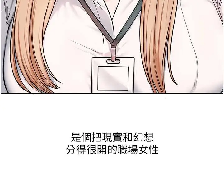 漫画《玩转学姊》第101话第139张图