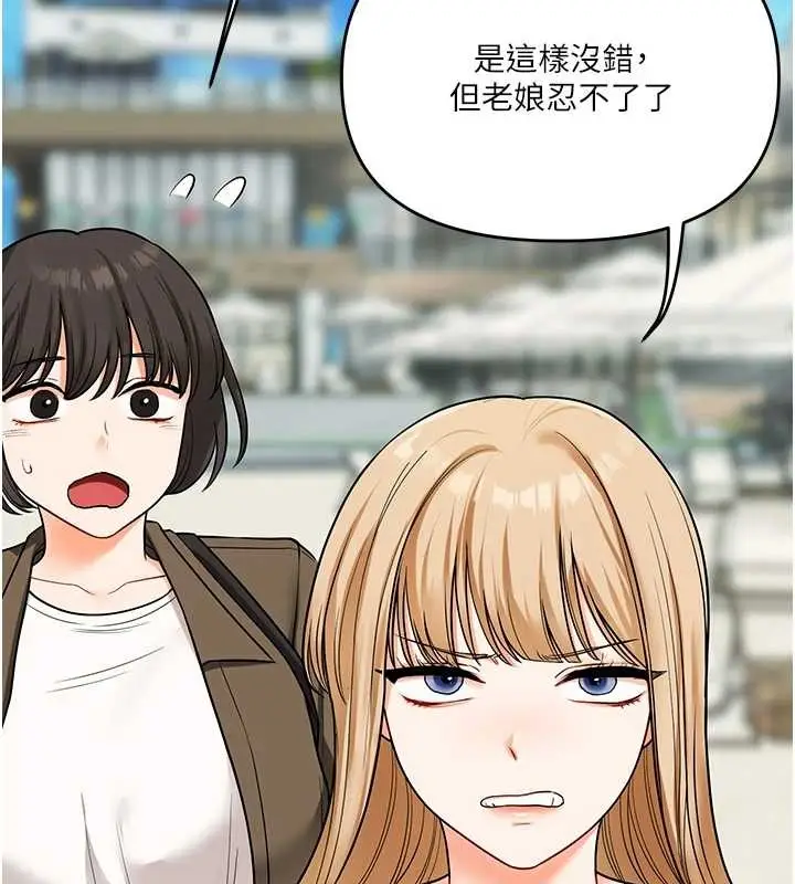 漫画《玩转学姊》第101话第14张图