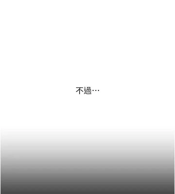 漫画《玩转学姊》第101话第140张图