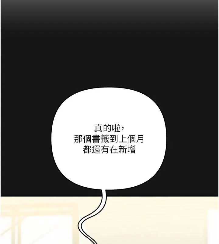 漫画《玩转学姊》第101话第141张图