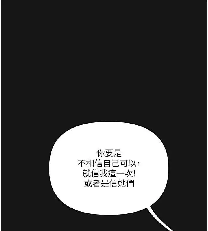 漫画《玩转学姊》第101话第144张图
