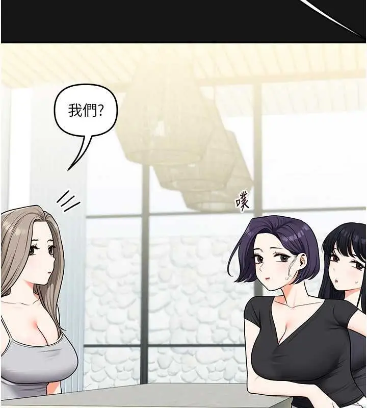 漫画《玩转学姊》第101话第145张图