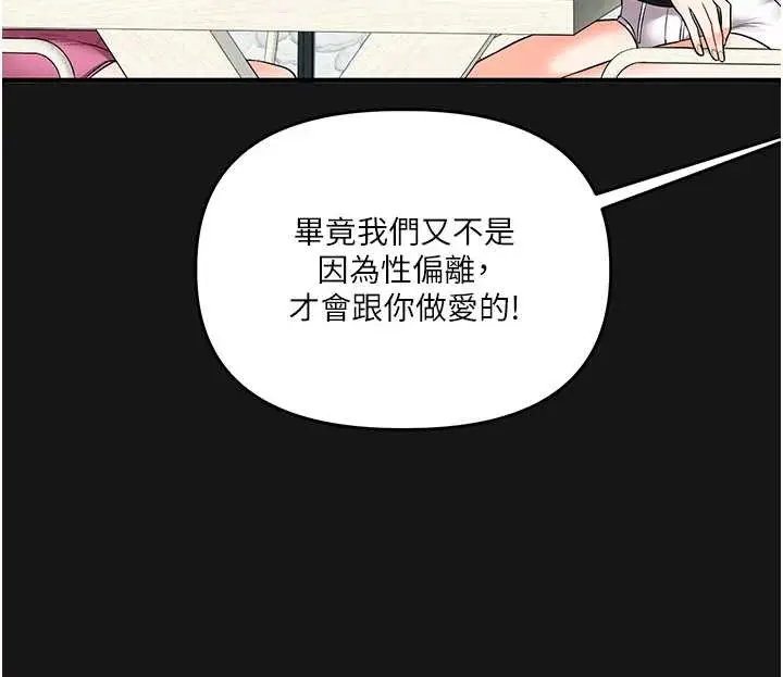 漫画《玩转学姊》第101话第146张图