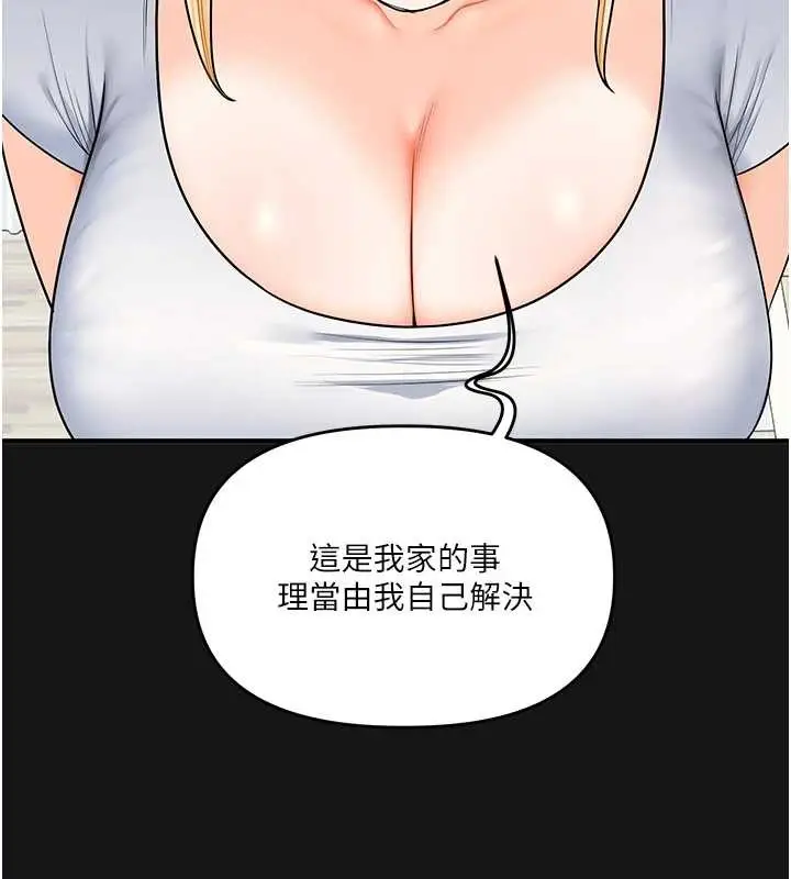 漫画《玩转学姊》第101话第149张图