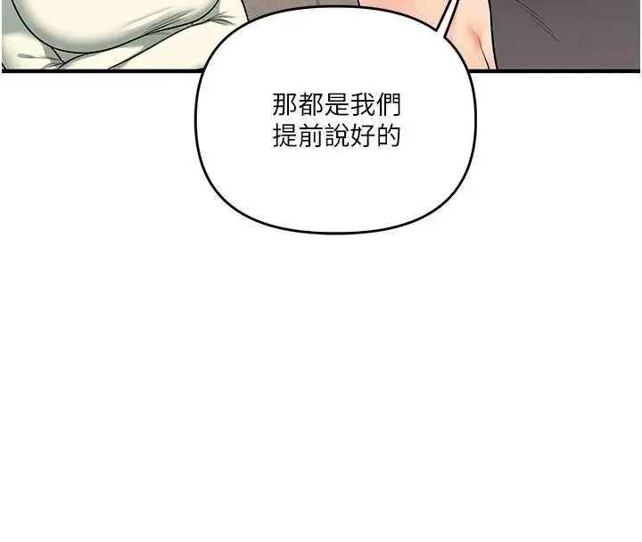 漫画《玩转学姊》第101话第154张图
