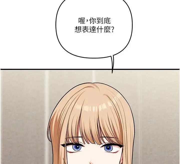 漫画《玩转学姊》第101话第158张图