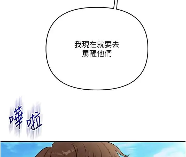 漫画《玩转学姊》第101话第16张图