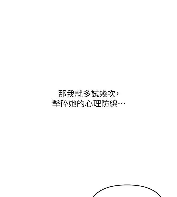 漫画《玩转学姊》第101话第161张图