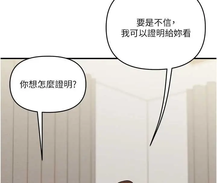 漫画《玩转学姊》第101话第162张图