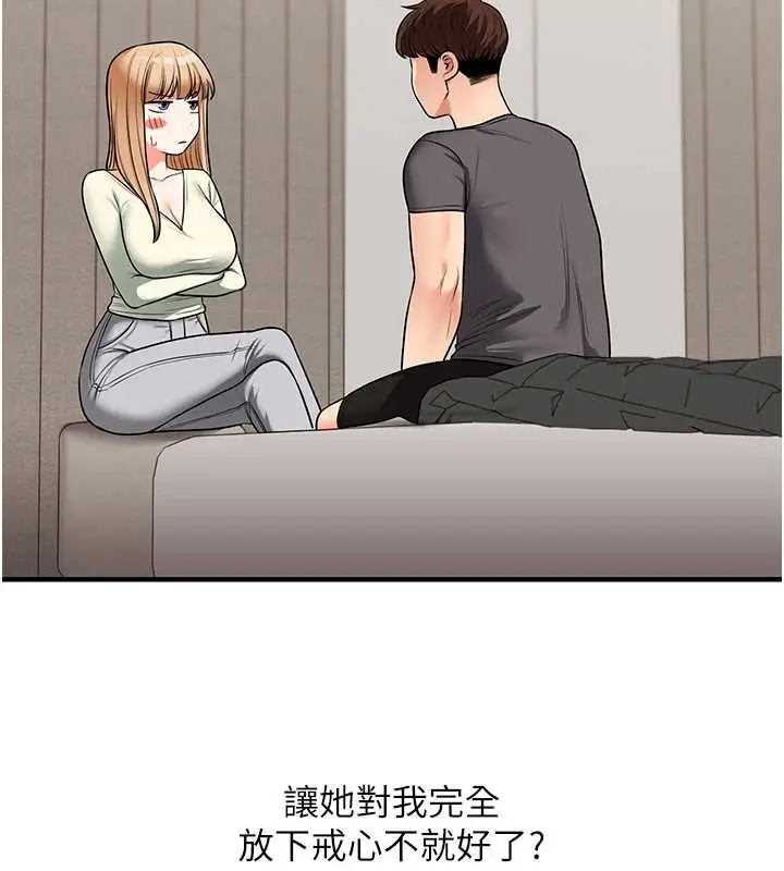 漫画《玩转学姊》第101话第163张图